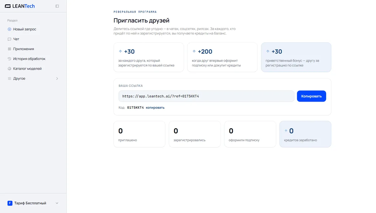 Бонус +100% к первому пополнению при регистрации в HitPaw