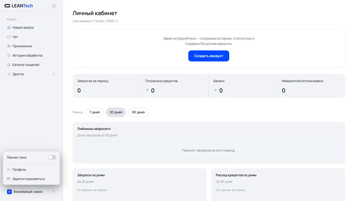 Экран регистрации: доступ к HitPaw без VPN за 40 секунд